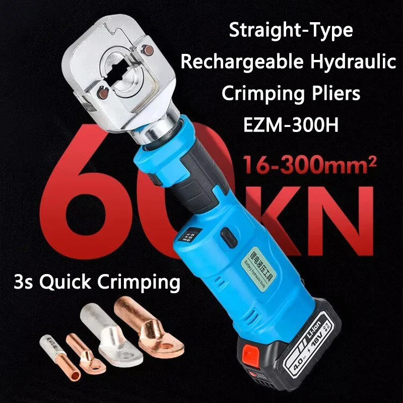 

Аккумуляторные гидравлические клещи EZM-300H для опрессовки медных и алюминиевых клемм, 16-300 мм², электрические гидравлические пресс-клещи