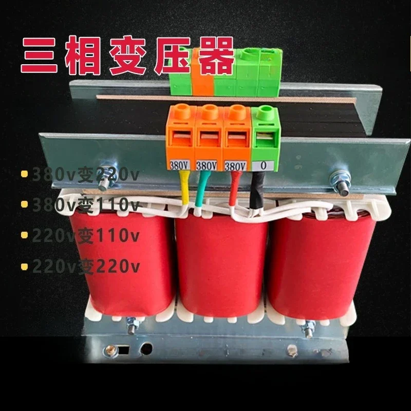 380 inverter 660V to 220V three-phase dry isolation transformer electromechanical manufacturing