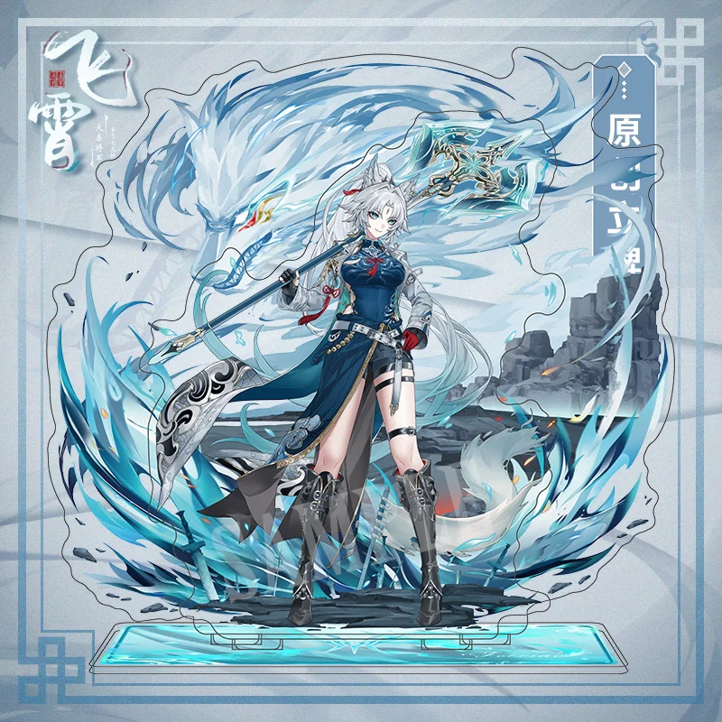 Anime Peripheral Game Honkai: Star Rail Feixiao Cosplay Cartoon Acrylic Stand Figure Model Plate Tabletop Toy Badge Laser Ticket