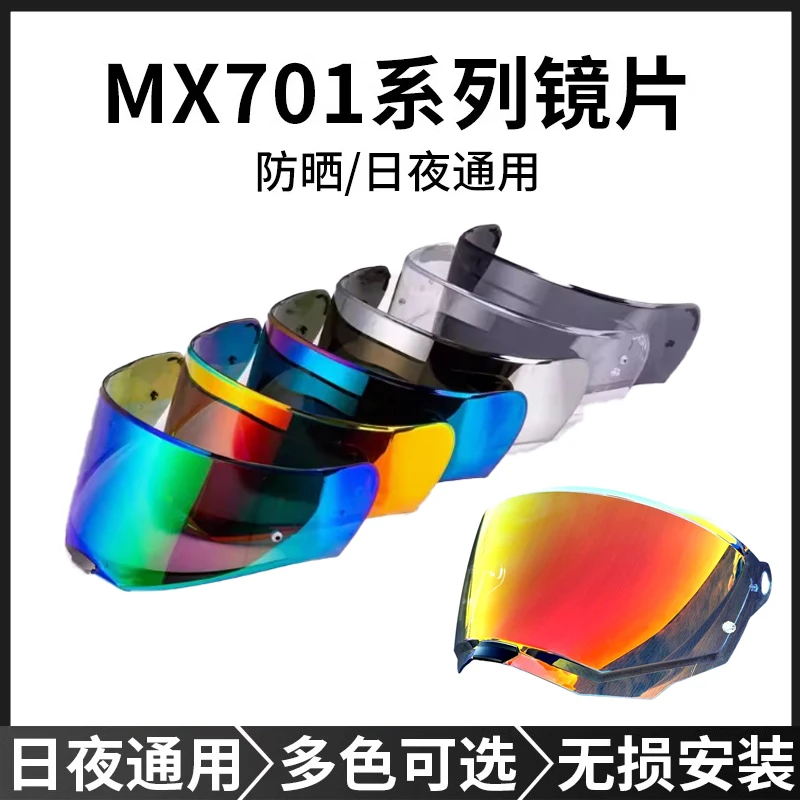 

Suitable for LS2 helmet lenses MX701 tension helmet lenses aurora day and night universal sun protection visor