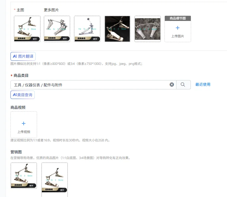 1pcs Drum set double pedal