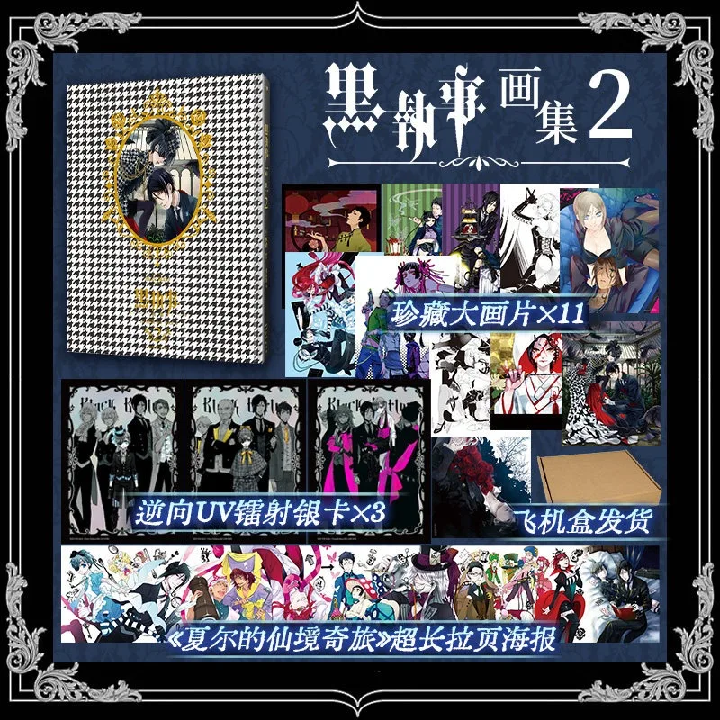 Black Butler Artwork Art Book Vol.1 2 3 4 Illustration Collection Yana Toboso Hardcover Chines Bonus Items