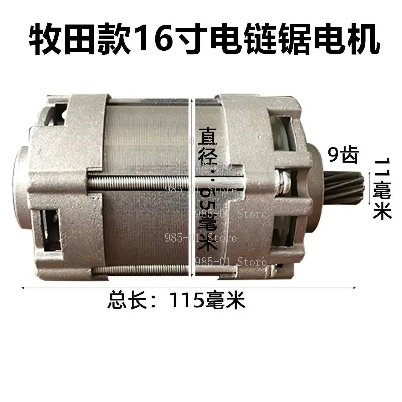 36v 42v Brushless Motor 16 Inch Electric Chainsaw 9 Teeth Electric Chainsaw Motor Assembly Chainsaw Saw