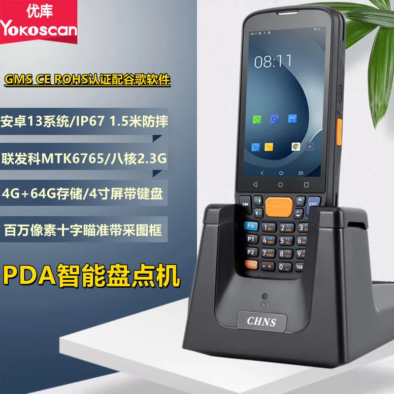 

MC405 handheld inventory machine end point PDA warehousing logistics e-commerce courier Android scan code data collection device