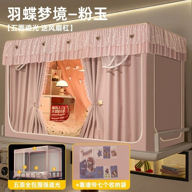 yesInstallation-free dormitory Strong blackout bed curtain Mosquito net All-inclusive single dormitory Upper and lower bunk