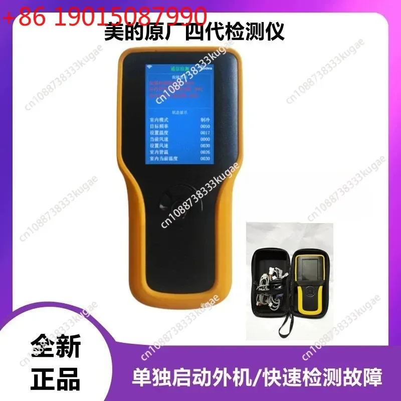 

Multi Line 485-1 Communication Of The 4Th Generation Inverter Air Conditioner Fault Maintenance Tester