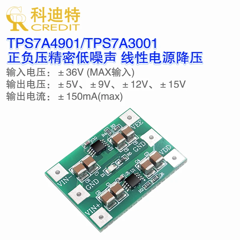 TPS7A4901/TPS7A3001 Positive and Negative Linear Power Supply/High Performance Linear Power Supply