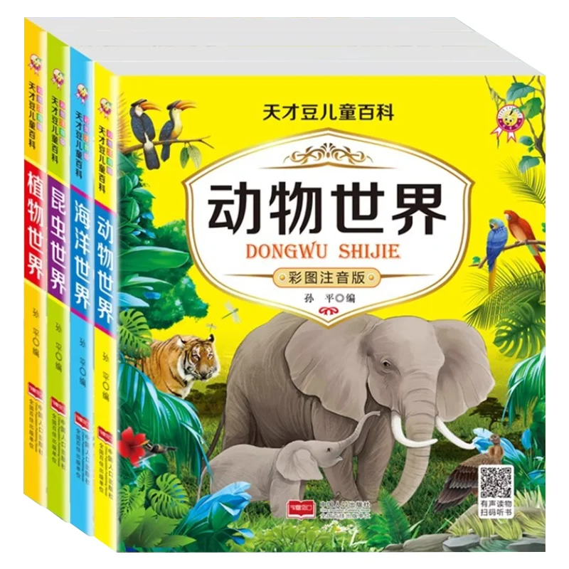 Encyclopedia of The World of Animals, Plants, Oceans, and Insects