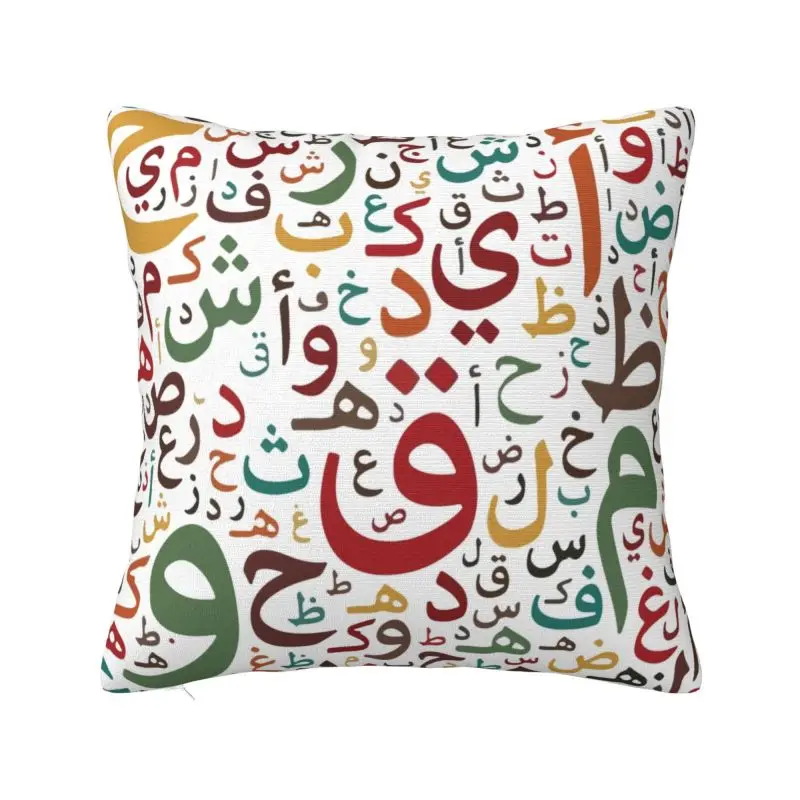 Arabic Calligraphy Letters Pattern Throw Pillow Covers Decoration Alphabet Symbol Cushions Cover For Sofa  Polyester Pillowcase