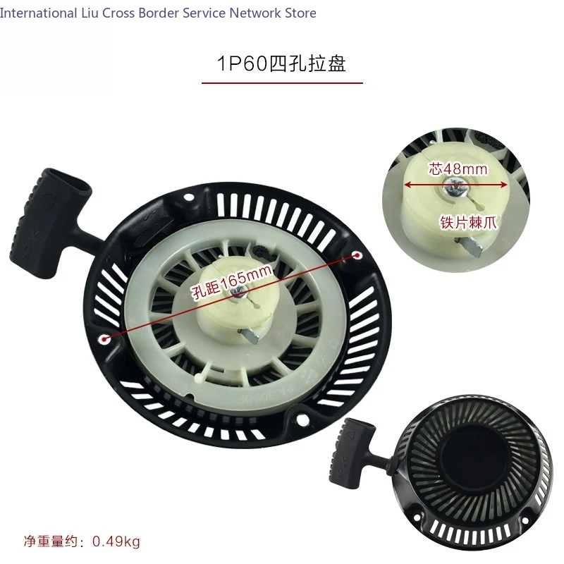 Engine Parts, Lawn Mower, 1P60, 1P70, Pull Plate, 6.5HP, Mower, Three Holes, Four Holes, Starter