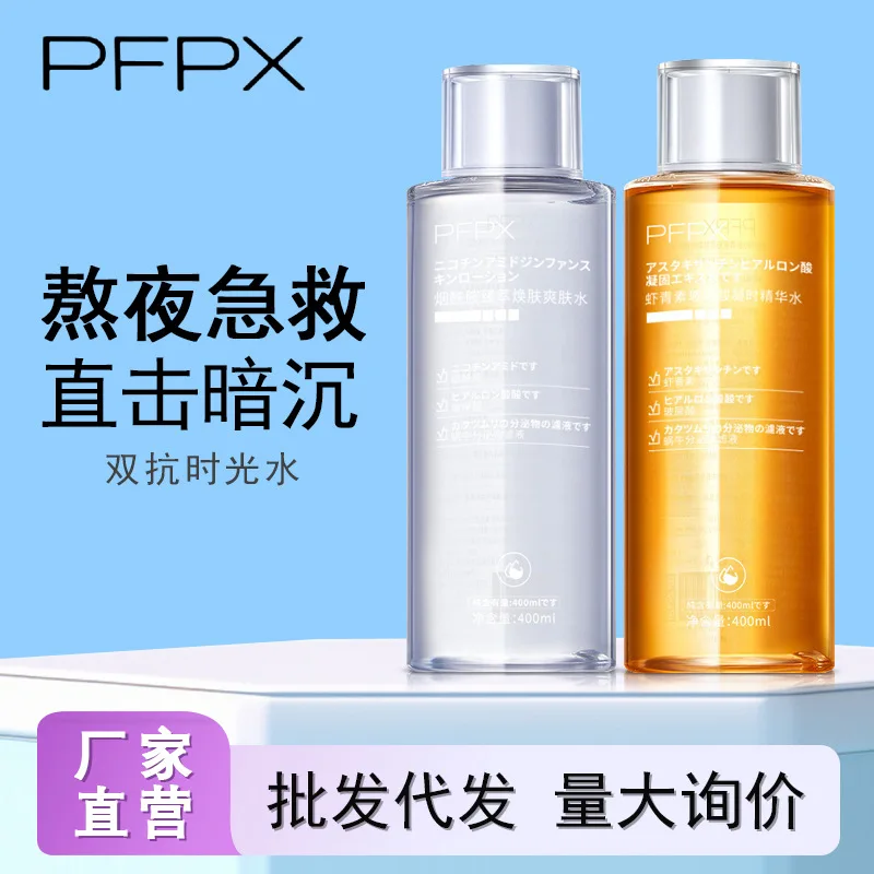 

Astaxanthin Nicotinamide Hyaluronic Acid essence Toner Large capacity Moisturizing and Moisturizing Skin Softening