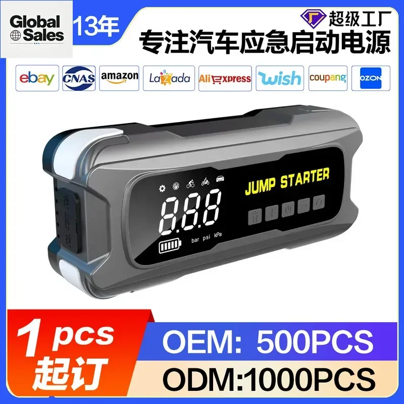 Jump Starter and Air Pump All-in-One Machine for Vehicle Emergency Start Power Supply