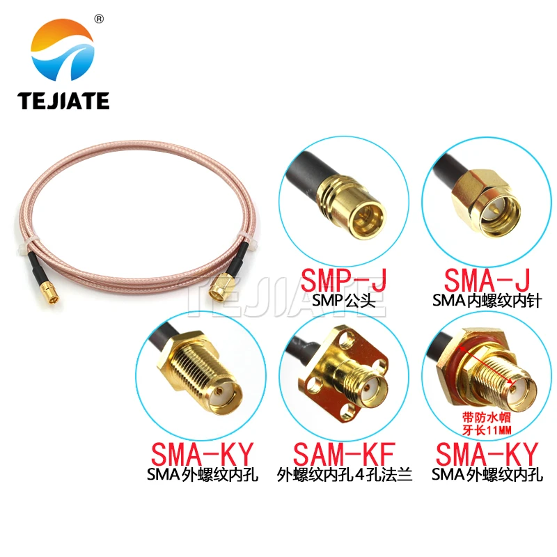 

1PCS SMP male to SMA adapter line SMP-J to SMA male to female RF line SMP-J/SMA-J-K test line RG316 connection line