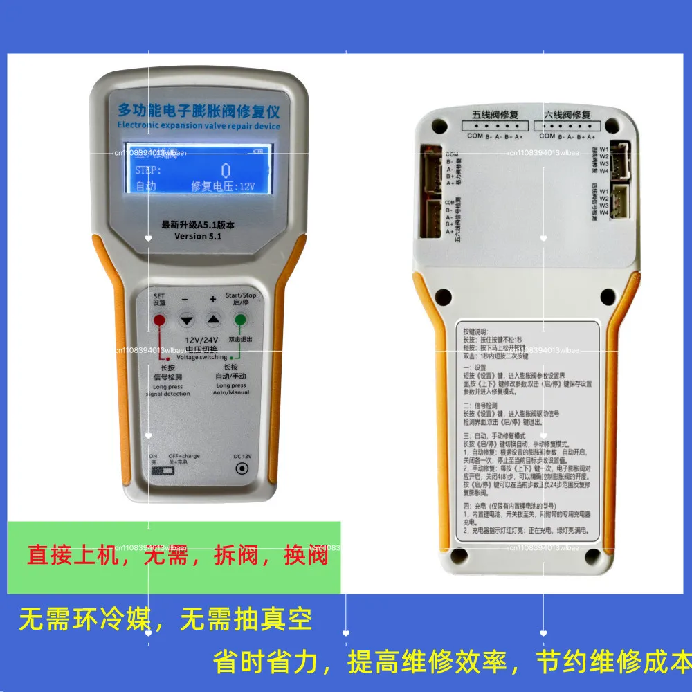 Electronic Expansion Valve Repair Instrument Driver Stuck Repair Inverter Air Conditioner Expansion Valve Fault Detection Tool