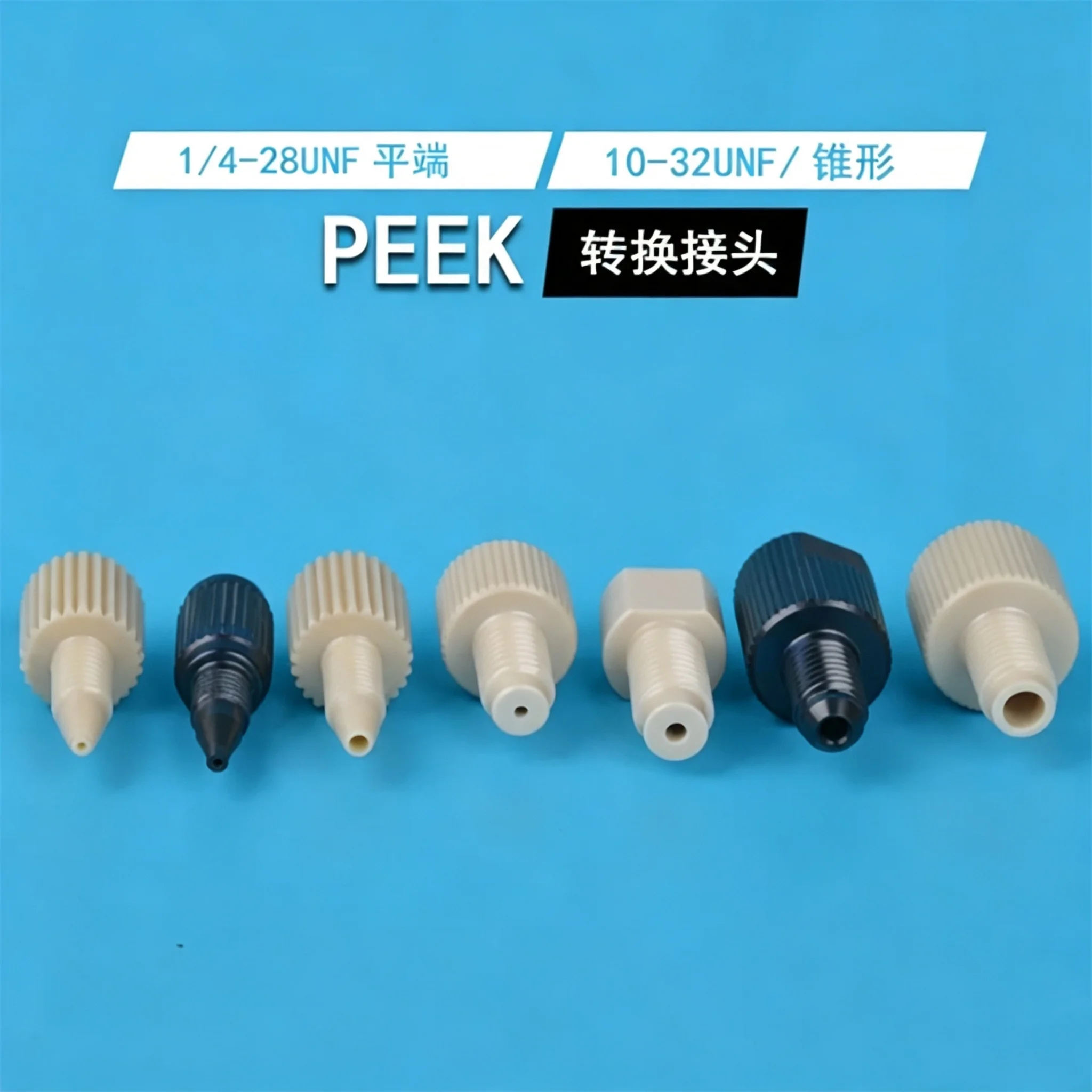 1PCS PEEK adapter 10-32 external thread 1/16 to 1/8  two way protein purification instrument chromatography column