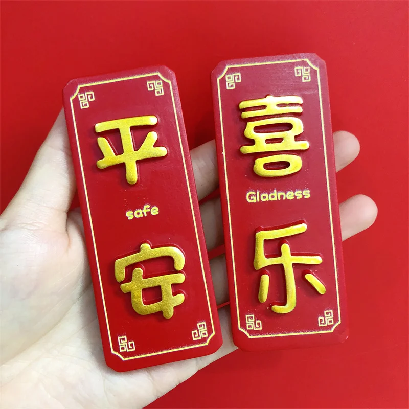 Lucky broom, lucky fan, refrigerator sticker