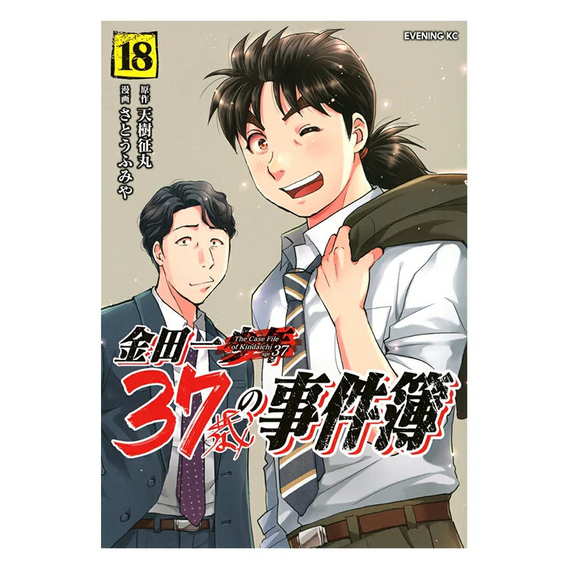 หนังสือคดีคินไดชิที่ 37 ตียนซู เจิ้งวาน โคดันชา 9784065376980