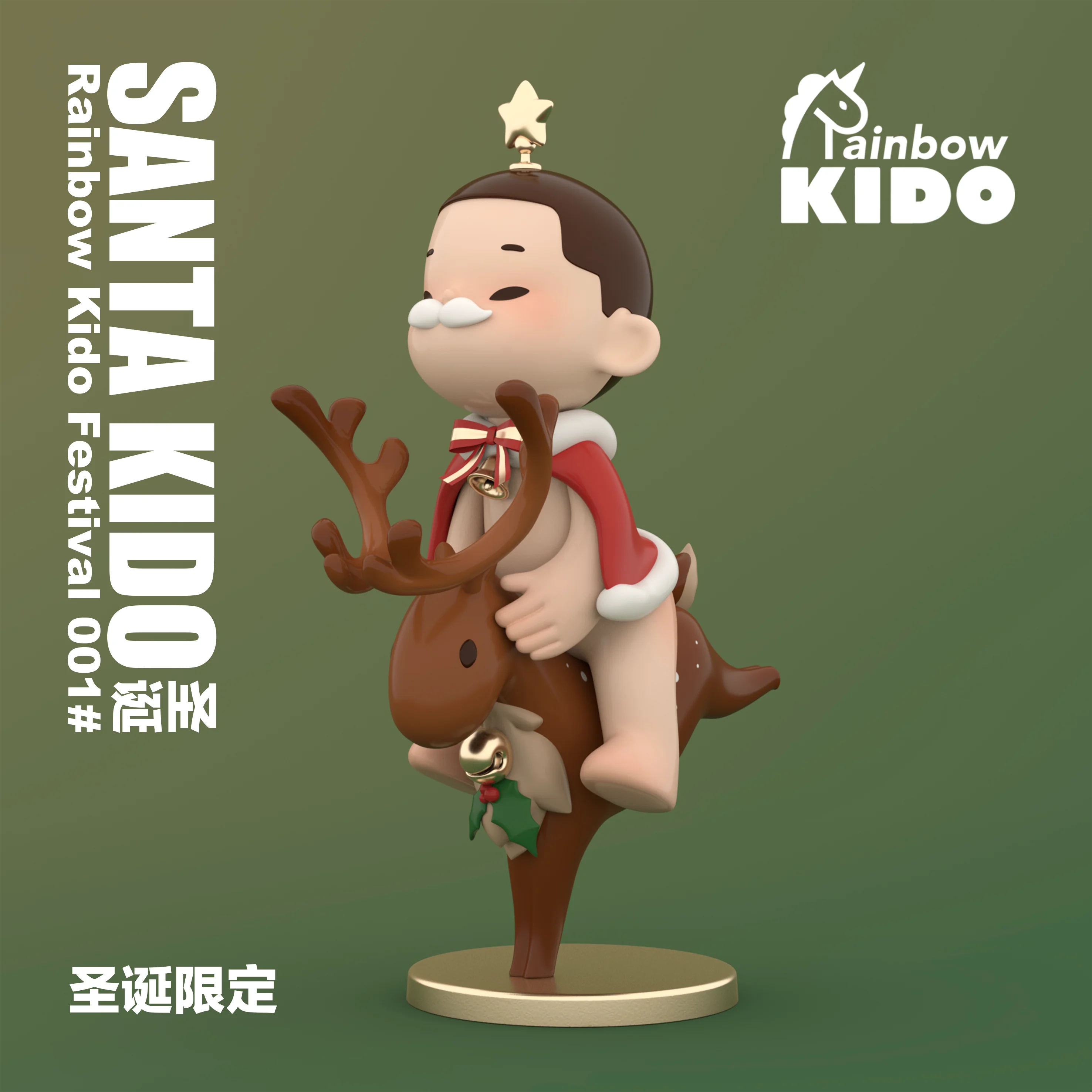 

FUNCINATING RainbowKido - Фигурка Santakido