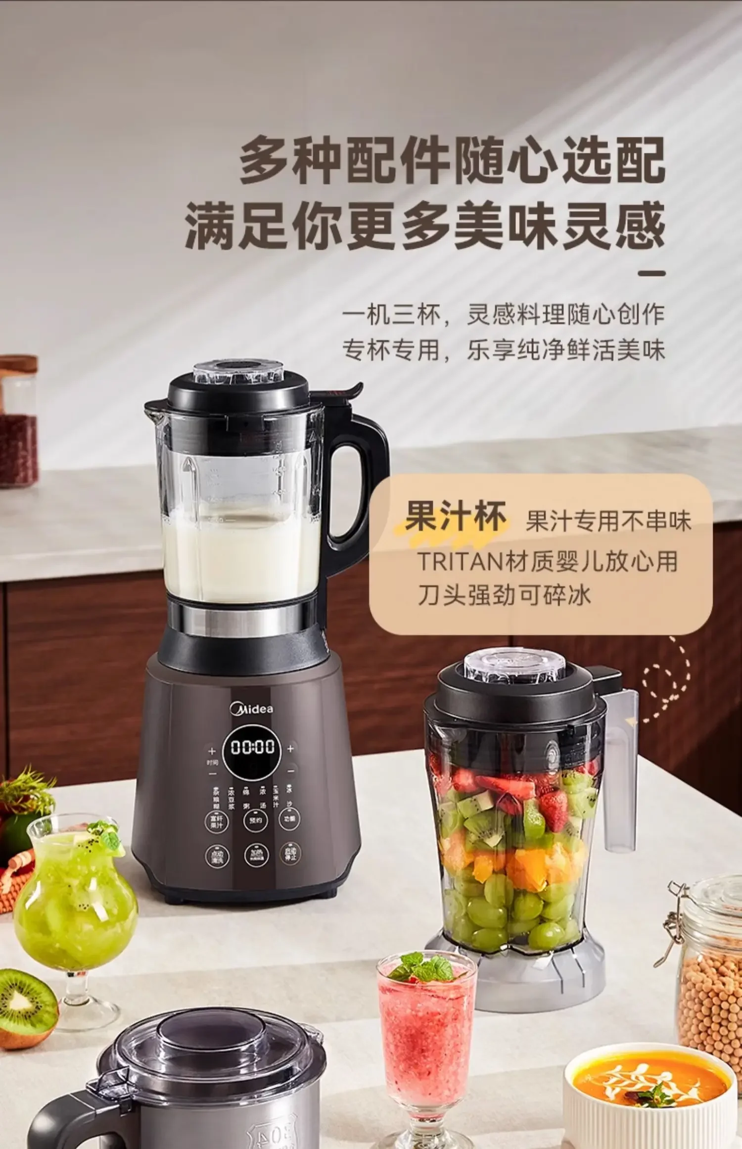 220V Midea High Speed Blender for Baby Food, Multifunctional Rice Paste Maker, Fruit Juice Extractor and Soy Milk Machine in One