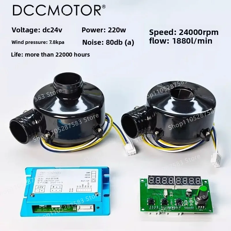 Micro speed-adjustable DC brushless motor blower PWM pulse-width control high-flow centrifugal high-power P220