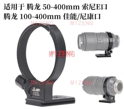 alloy Camera Tripod Mount adapter lens support For tamron 50-400mm f/4.5-6.3 Di III VC VXD(A067)100-400 f4.5-6.3 Di VC USD A035