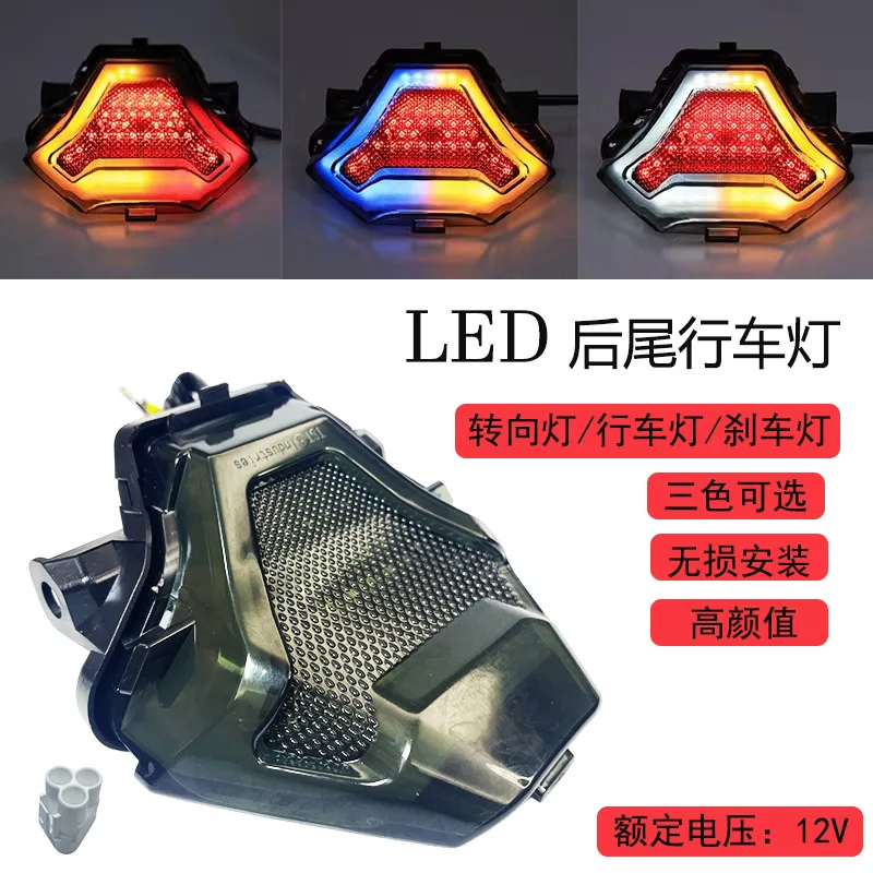 

Motorcycle LED personality taillight street modification accessories for Yamaha YZF R3/R25,Y15ZR,MT03/07,FZ 07,LC150