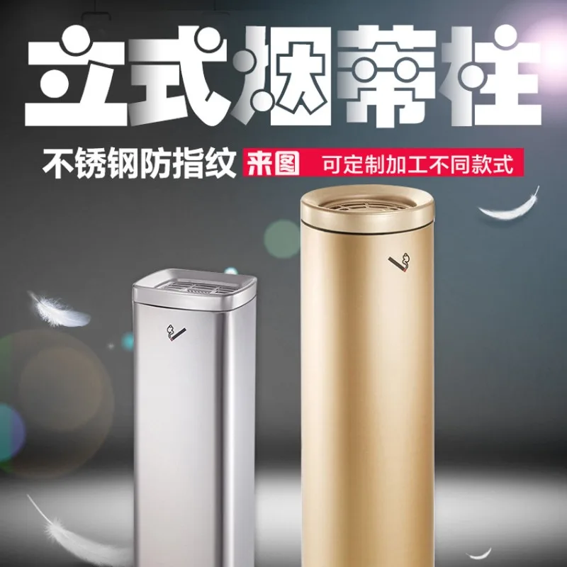 Cigarette butt column, hotel ashtray, outdoor trash bin, lobby smoking area, ashtray box, vertical cigarette butt collector