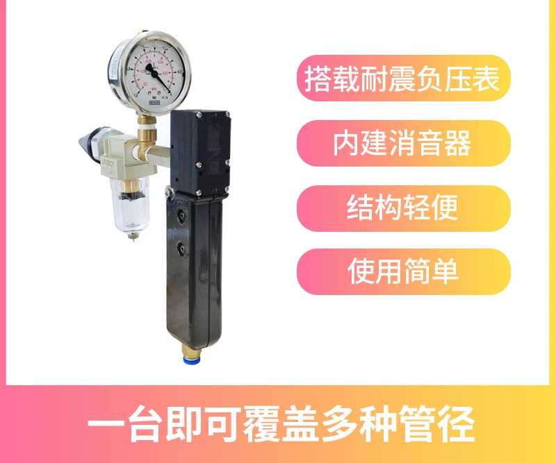 Heat exchanger condenser equipment tool detection tube leakage pipeline vacuum leak detector VTLD