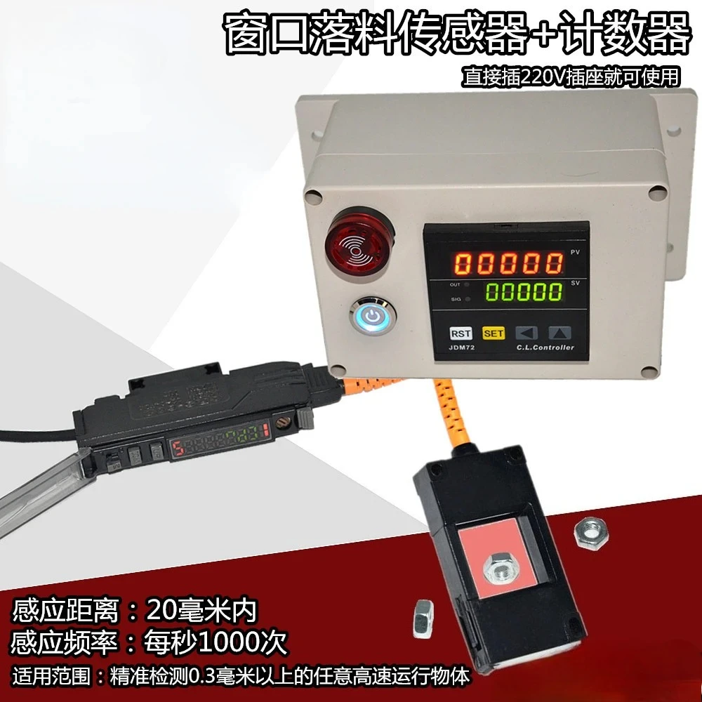 Sensor equipped with counter, electronic digital display,  intelligent and fully automatic counting of points