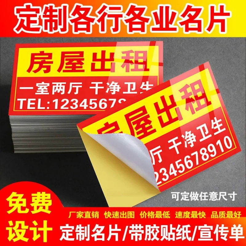 

custom. [Laminated Durable] Rental House Business Card Printing Custom Adhesive Cards Small Advertising Stickers Design QR