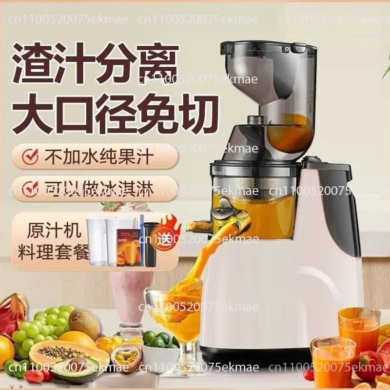 Large Diameter Juicer Household Fruit Vegetable Juice Residue Separation Automatic Free Cutting Juice Machine