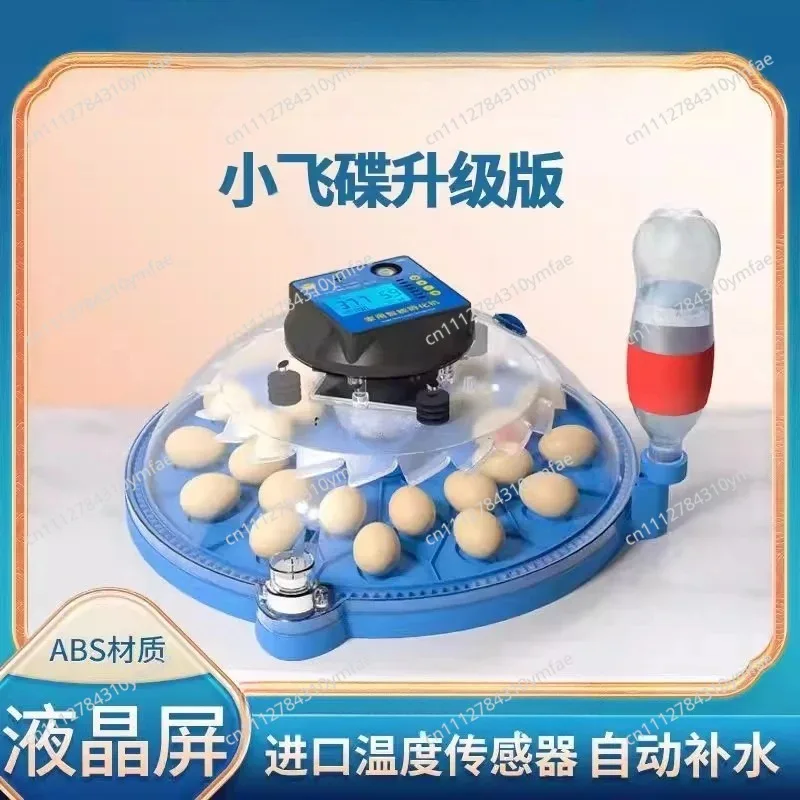 incubateur-intelligent-compact-pour-usage-domestique-pour-l'eclosion-des-œufs-de-cailles-canards-oies-poussins-perroquets-et-autres-oiseaux
