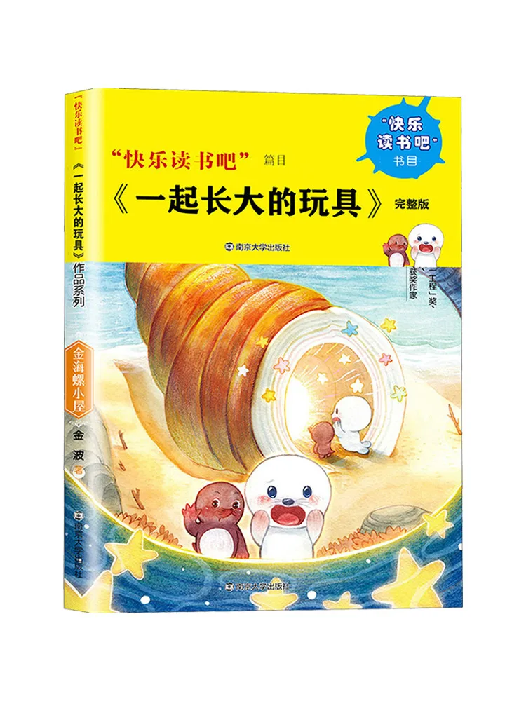 

Book-Winshare Golden Conch House Полная версия