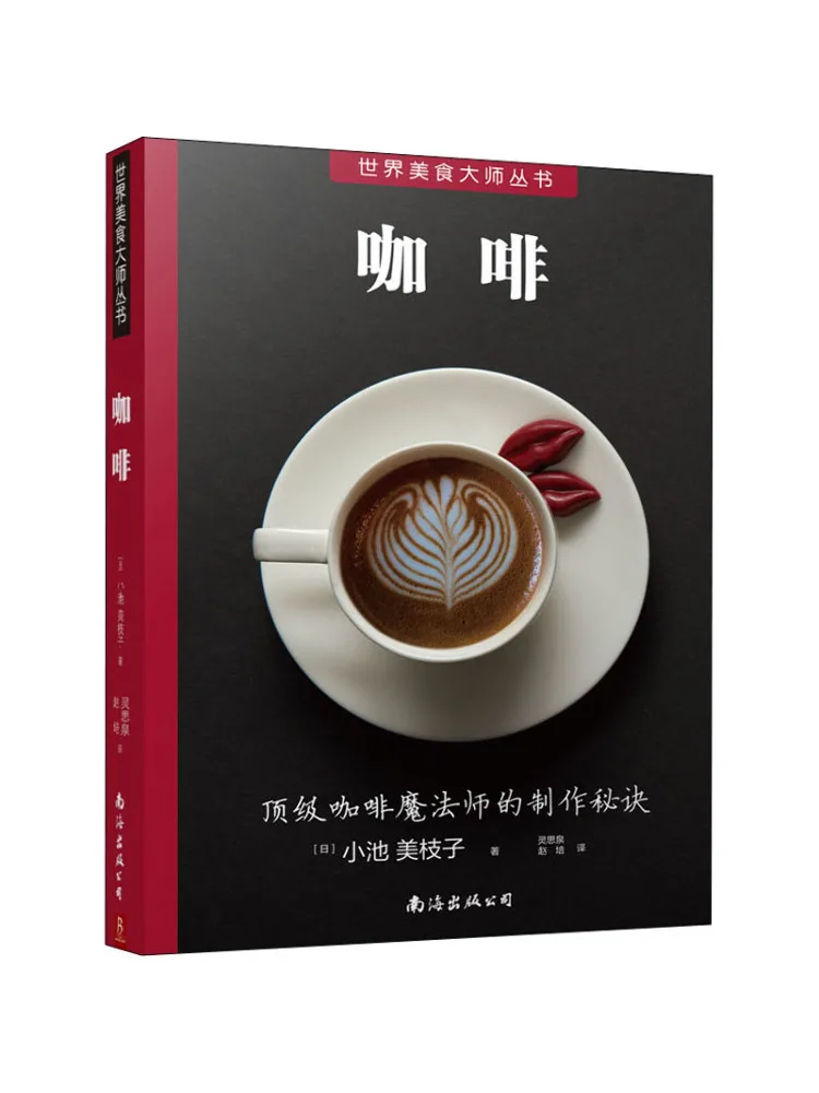 

Book-Winshare Coffee
