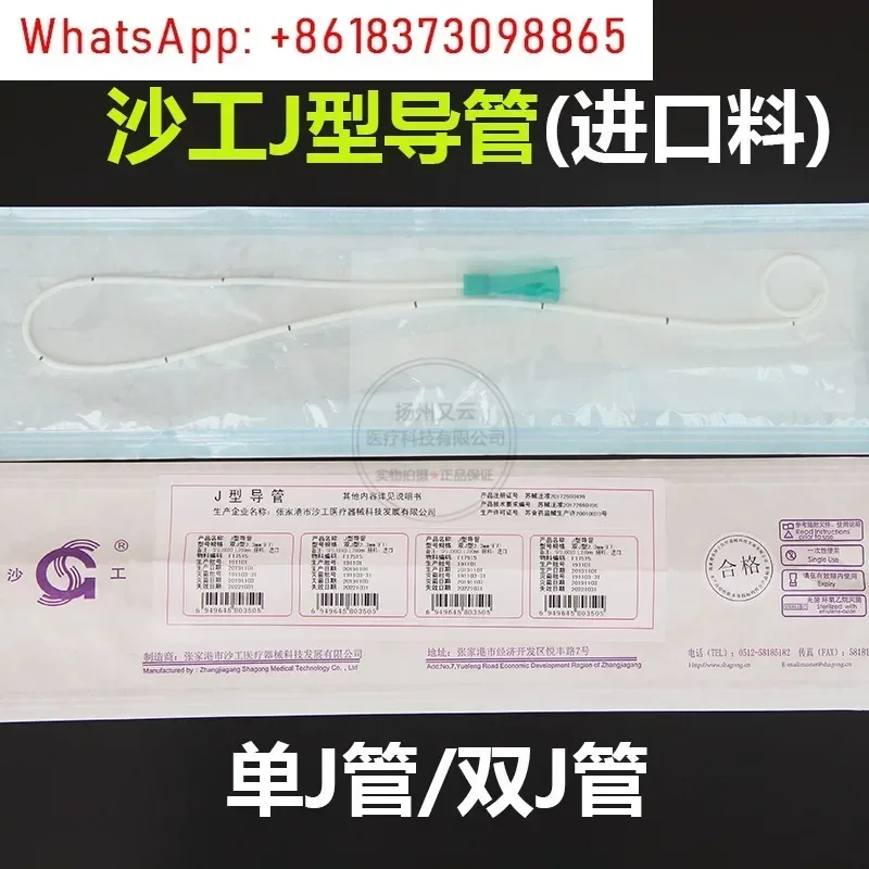 

Внешний дренажный катетер с песчаным механизмом, одинарный двойной J-импортный свиной хвост J-