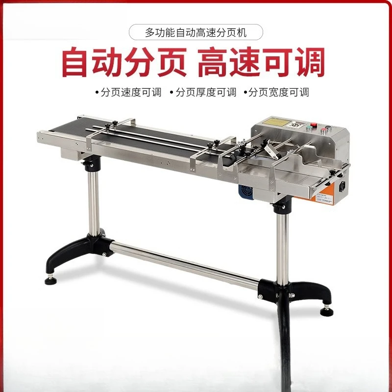 Hochgeschwindigkeits-Automatikbeutel, Verpackungsbeutel, Kartonpapier, Paging-Maschine, Medikamentenbox, Transferscheider