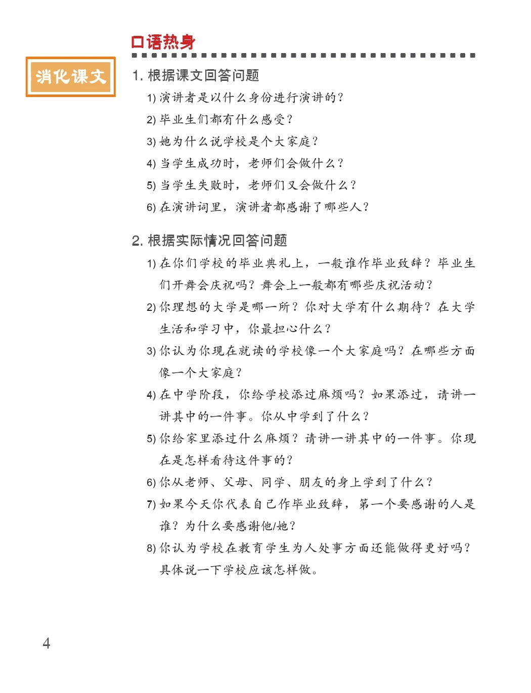 Getting Started in Chinese 8 – Textbook with German Annotations: Learn Chinese from Scratch for Teenagers (Ages 10–20)
