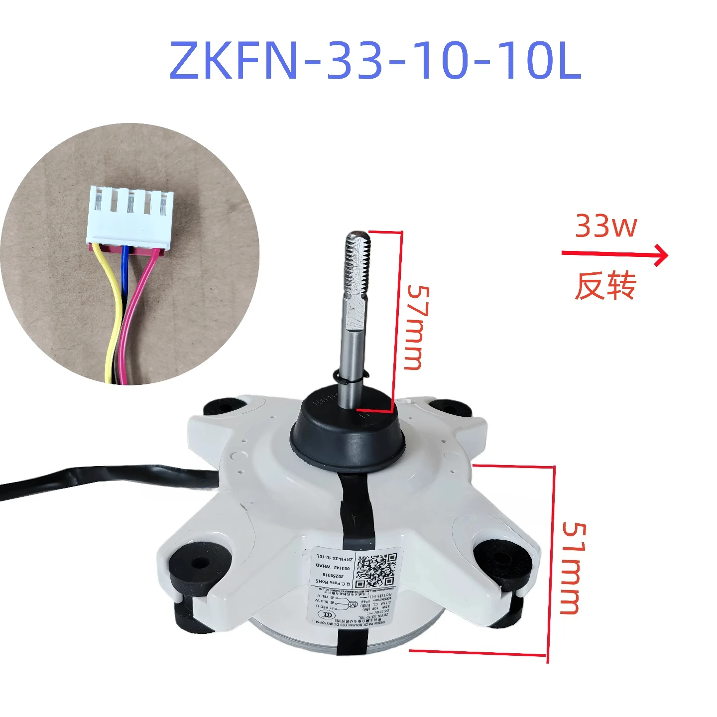 

Подходит для внешнего двигателя кондиционера TCL ZKFN - 33-10-10 л/T10WZ33-A03 внешний вентилятор 33-10-1