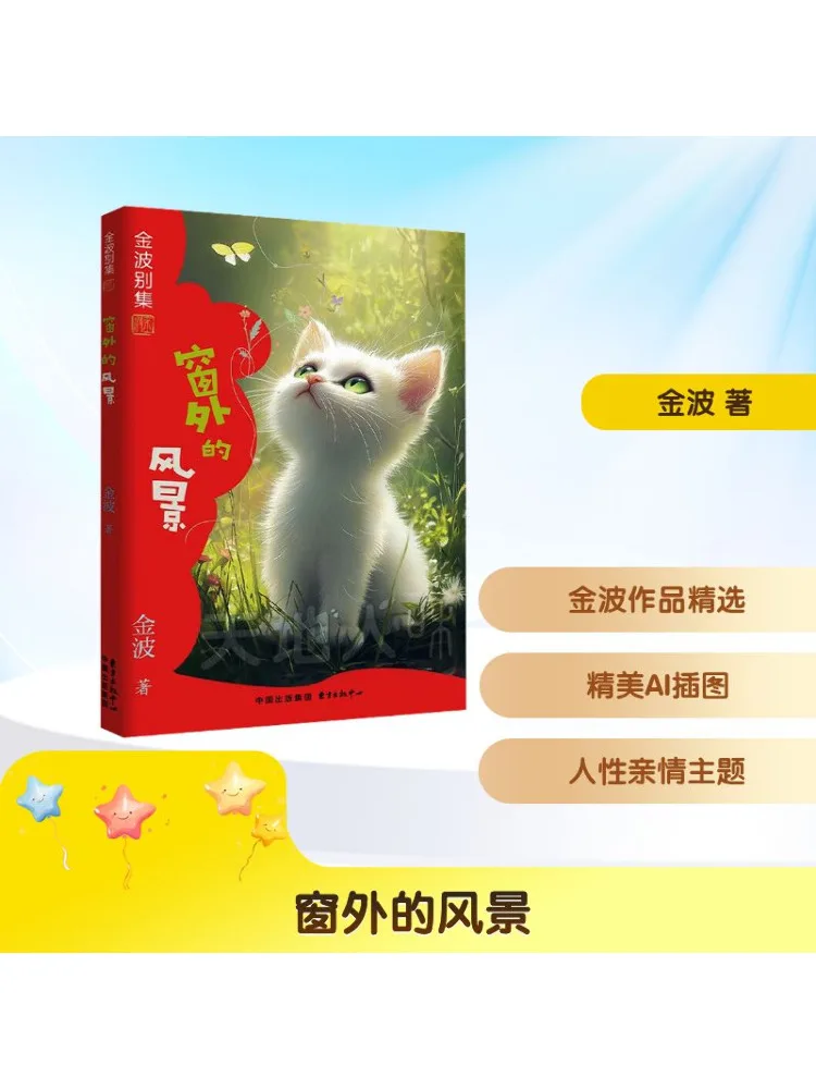 

Book-Winshare The Scenery Outside the Window