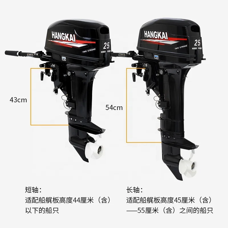 New Products Hangkai 2 Stroke 25HP Water Cooling Outboard Motor Marine Engine 2Stroke Boat Engines 25 hp