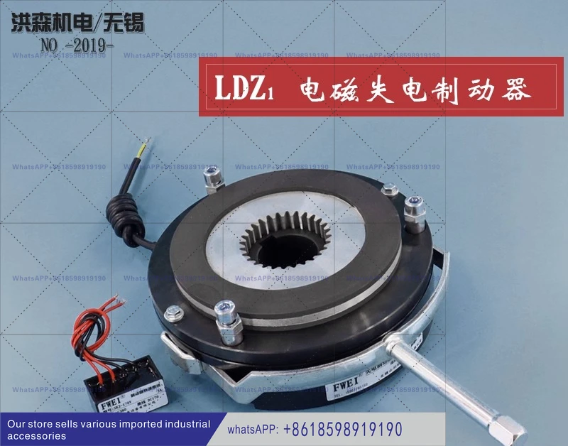 فقدان الكهرومغناطيسي لفرامل الطاقة LDZ1 04 05 08 15 30 40 80 150 200 300 450