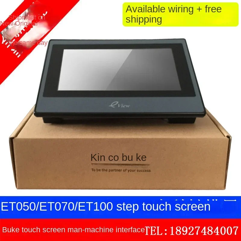 Buke touch screen ET070 7-inch 050 4.3-inch 100 ET2070 10 inch industrial human-machine interface GL