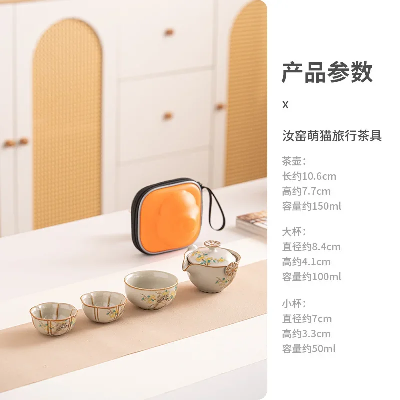 Ru Ware Travel Tea Set Simple Kung Fu Tea Set Suit Outdoor Camping Tea Making Portable Carry-on Bag