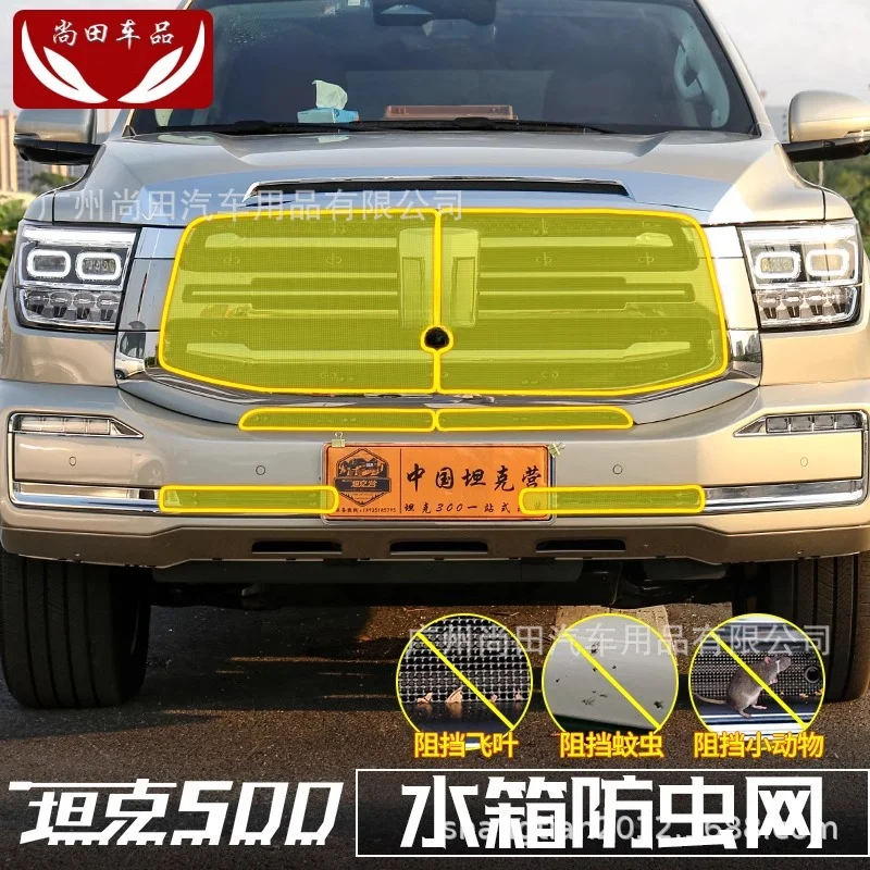 For Tank 500 Hi4T Hi4Z Insect Proof Net Front Grille Air Conditioning Water Protective Modification Accessories
