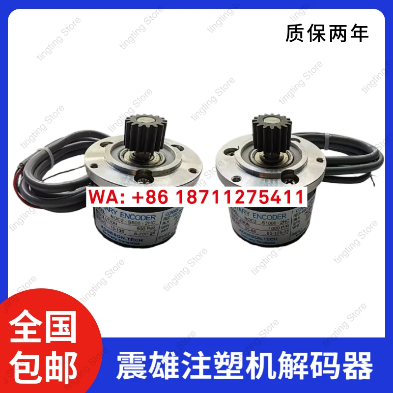 NOC2-S500-2HC Zhenxiong Zhende   Molding Machine 500P Pulse Mold Opening   Pin Encoder Decoder