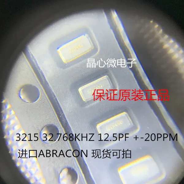 50pcs/original ABRACON 3215 2P 32.768KHZ chip crystal ABS07-32.768KHZ-T