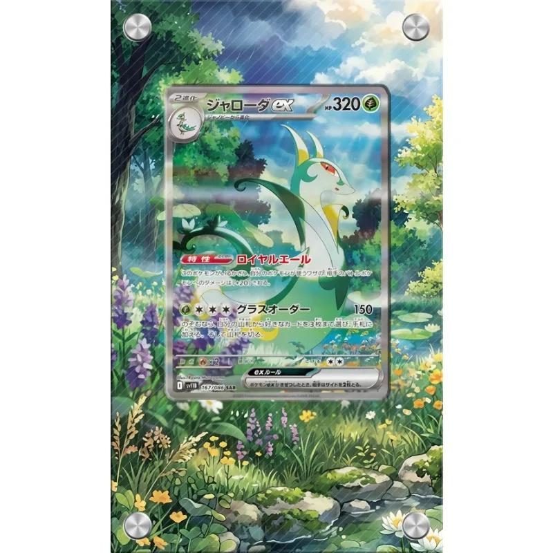 Art Display for Pokemon Serperior Card PTCG Keychain Anime Game Collectibles Anime Merchandise Acrylic Protective CaseToys Gift