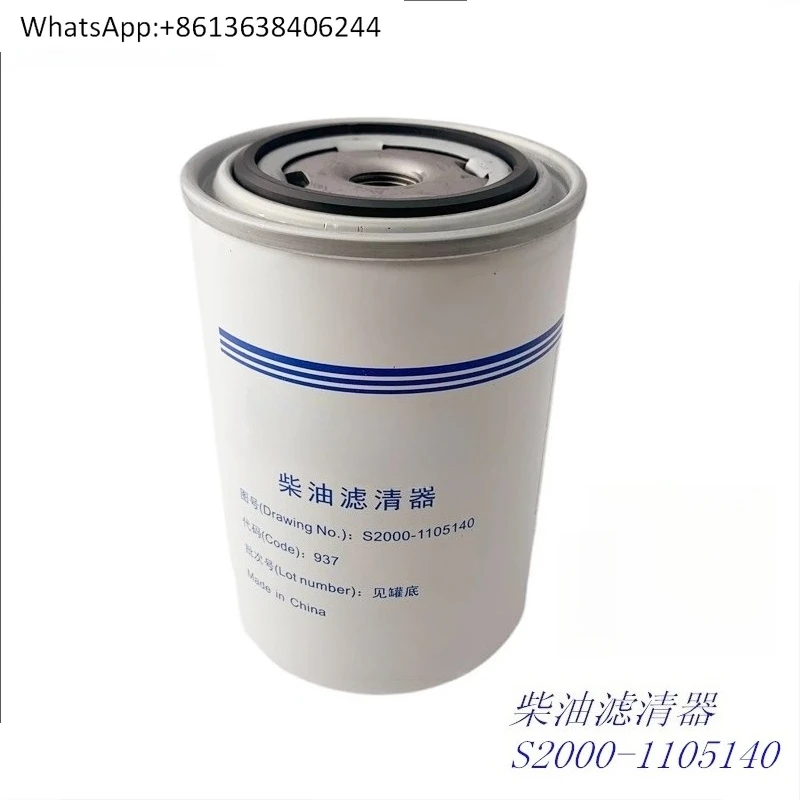 

Новый фильтрующий элемент S2000-1105140, гарантия качества