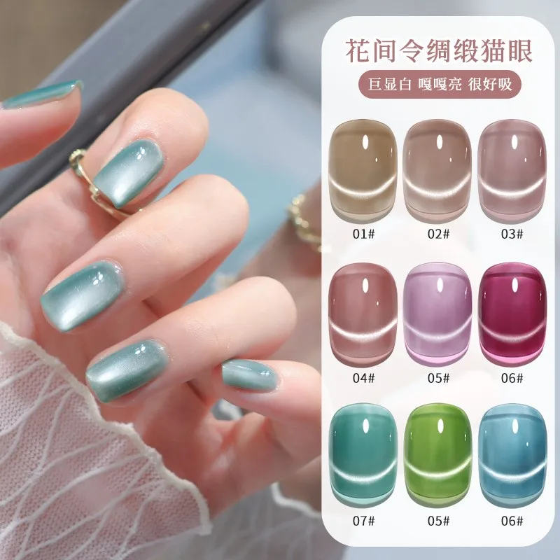 5g/pcs Satin Silk Feel Cat Eye Magnetic Nail Polish Smooth Moonlight Sparkling Gel Nail Polish 9 Colors Waterlight Nail Varnish