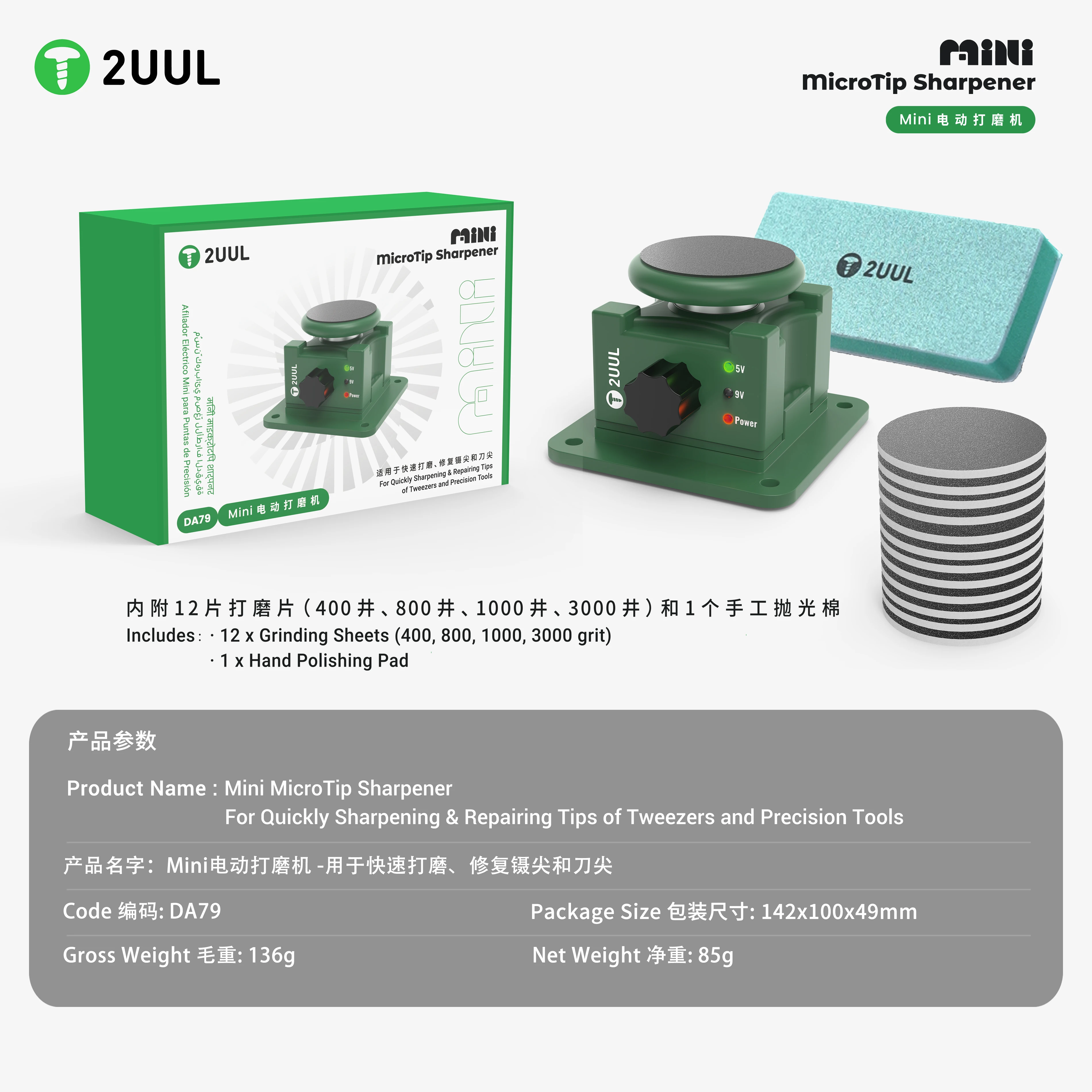 

2UUL DA79 Mini MicroTip Sharpener Polishing and Grinding Machine Electric Sharpening Machine Tweezers Blades Carving Knives Tool